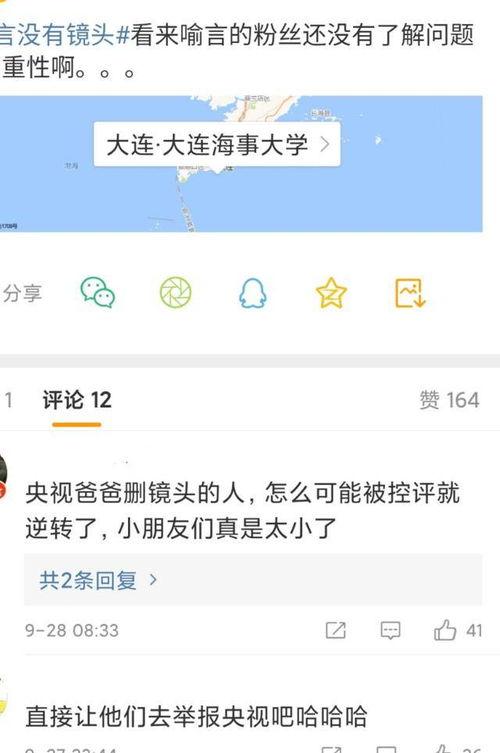 吃瓜娱乐圈刘雨昕